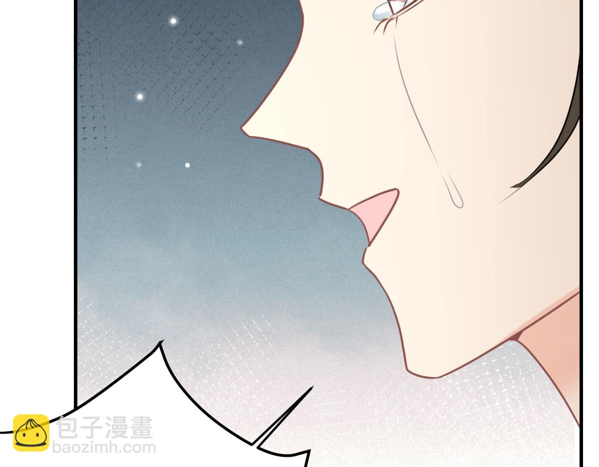 徒兒！不可將爲師據爲己有！ - 第47話 其實我對你……(3/4) - 5