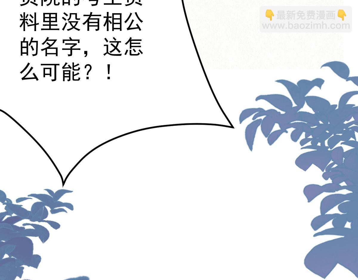 徒兒！不可將爲師據爲己有！ - 第47話 其實我對你……(3/4) - 7