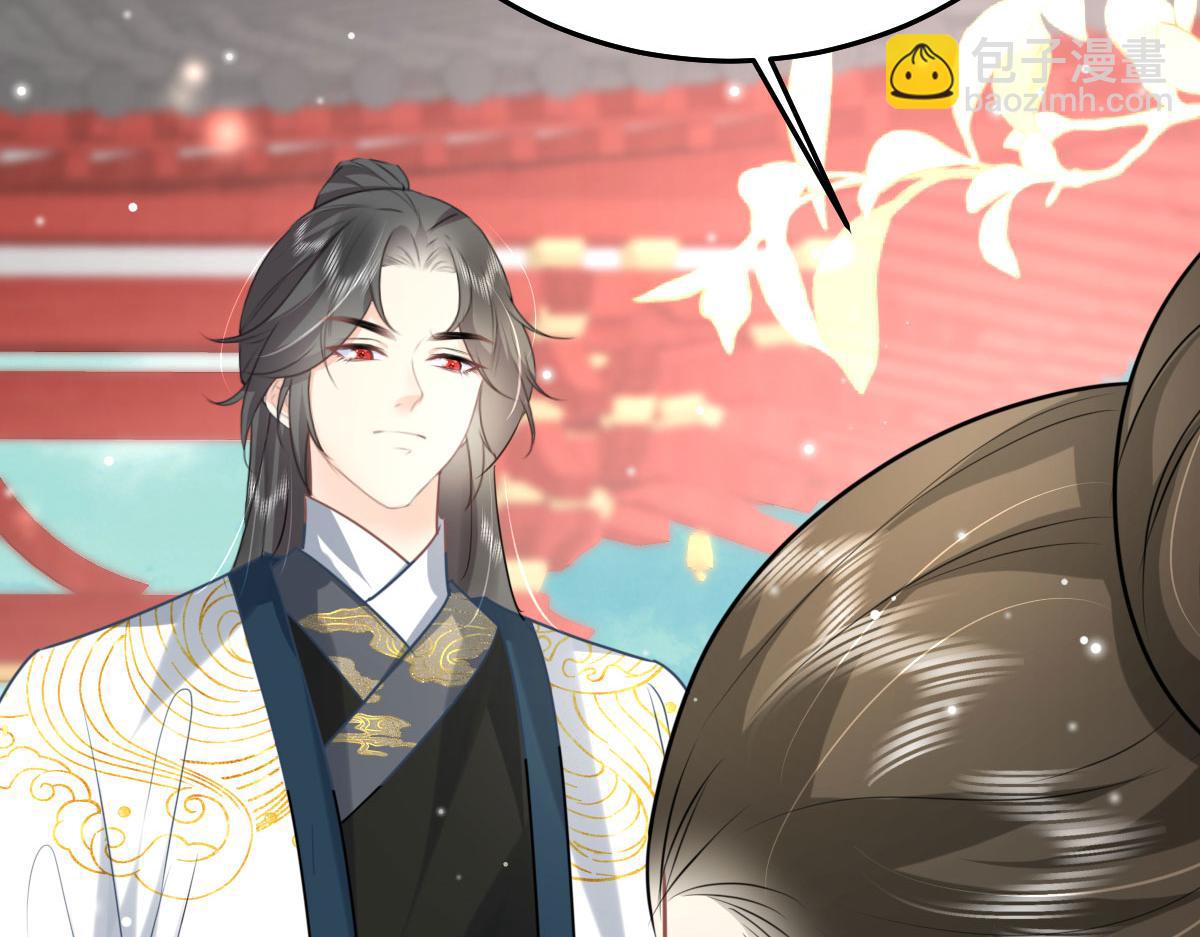 徒兒！不可將爲師據爲己有！ - 第47話 其實我對你……(3/4) - 1