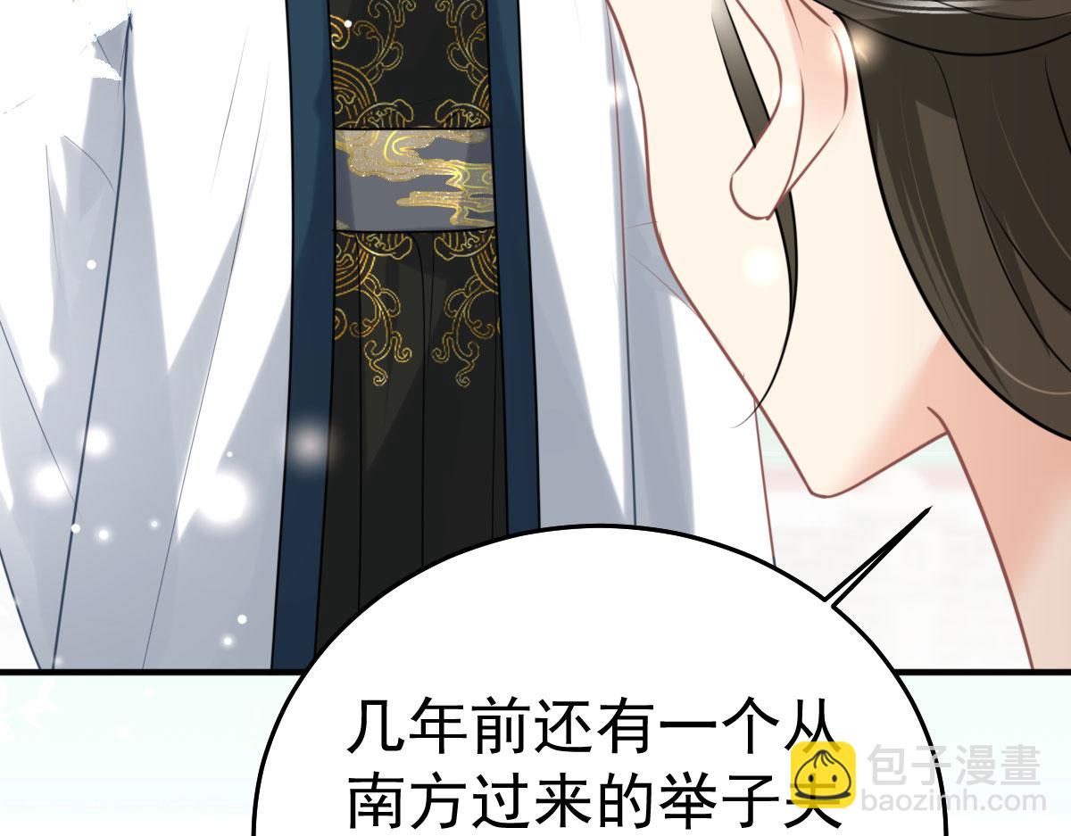 徒兒！不可將爲師據爲己有！ - 第47話 其實我對你……(3/4) - 3