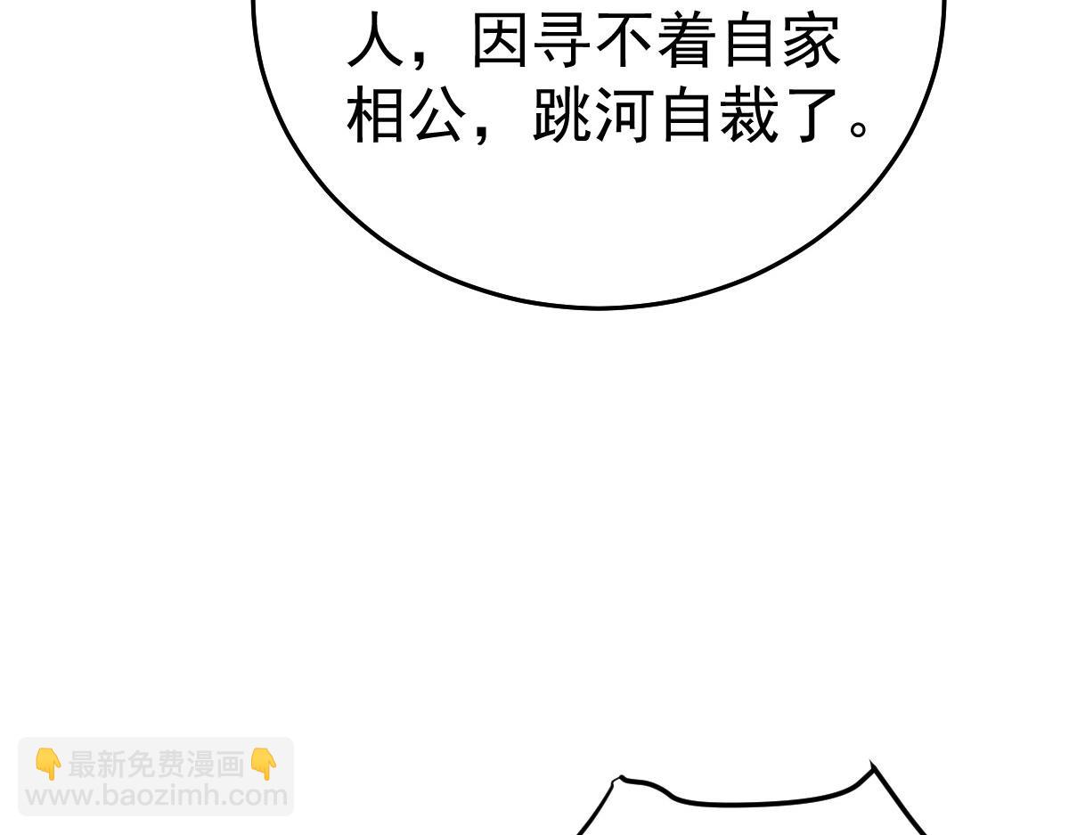 徒兒！不可將爲師據爲己有！ - 第47話 其實我對你……(3/4) - 4