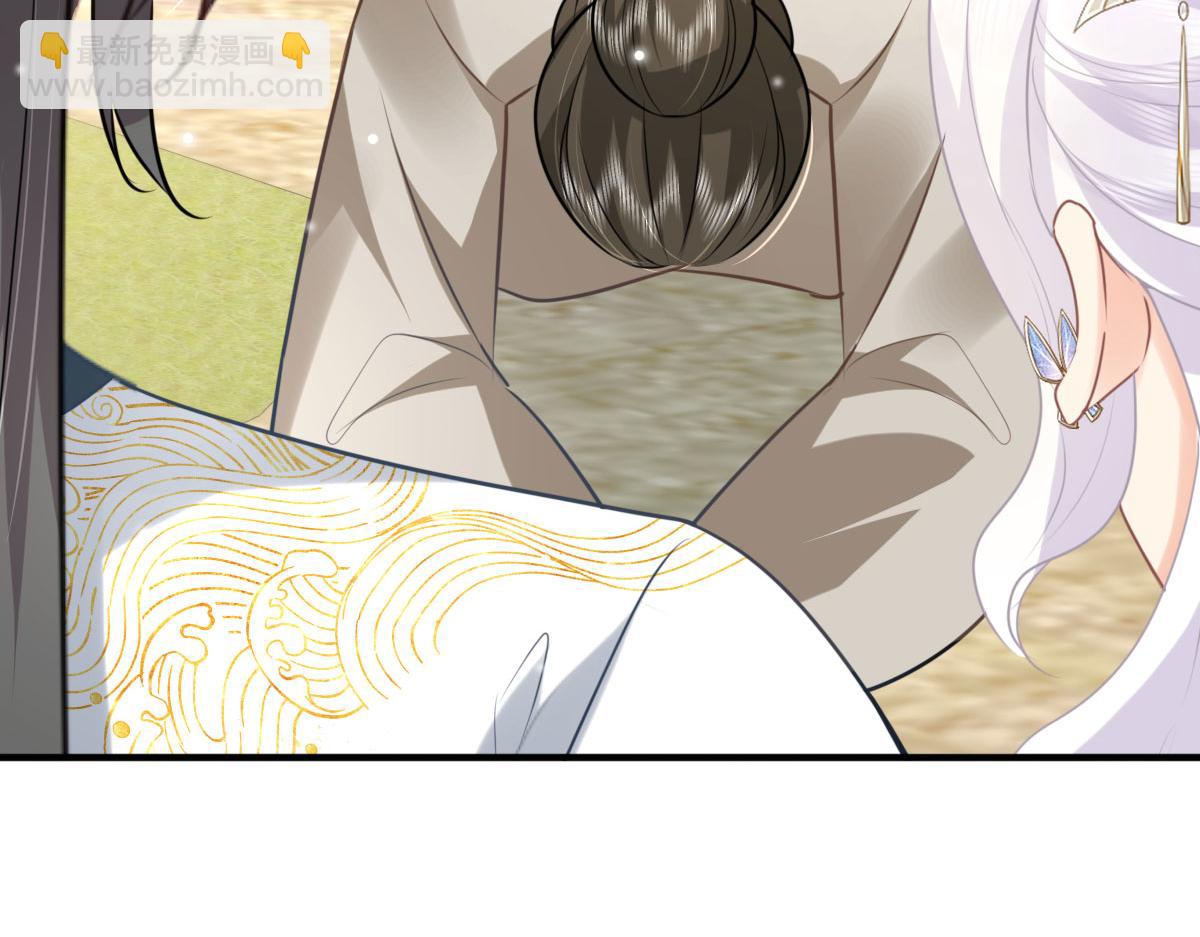 徒兒！不可將爲師據爲己有！ - 第47話 其實我對你……(3/4) - 8