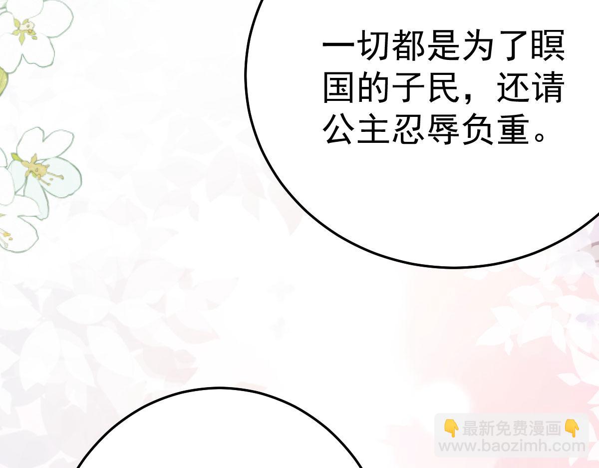 徒儿！不可将为师据为己有！ - 第47话 其实我对你……(1/4) - 5