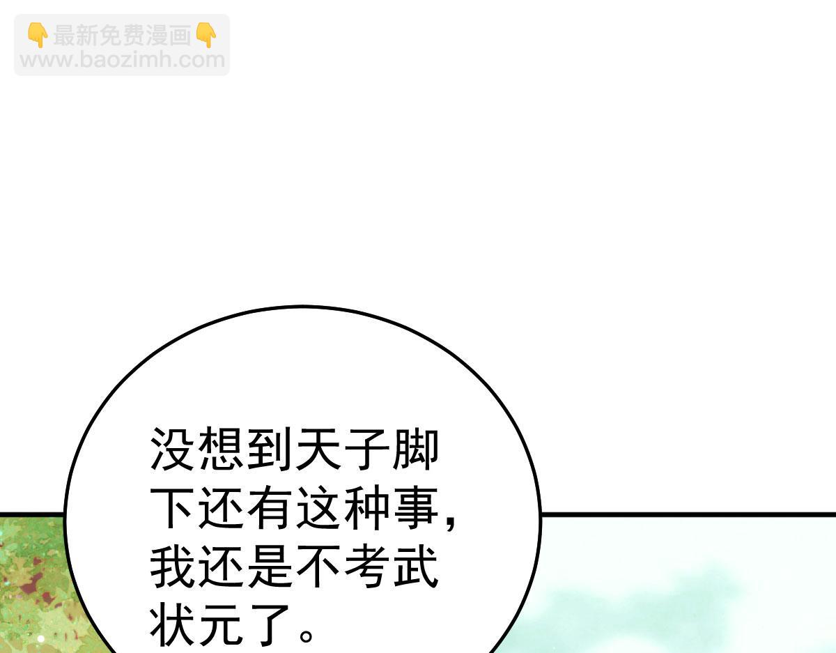 徒兒！不可將爲師據爲己有！ - 第47話 其實我對你……(3/4) - 7