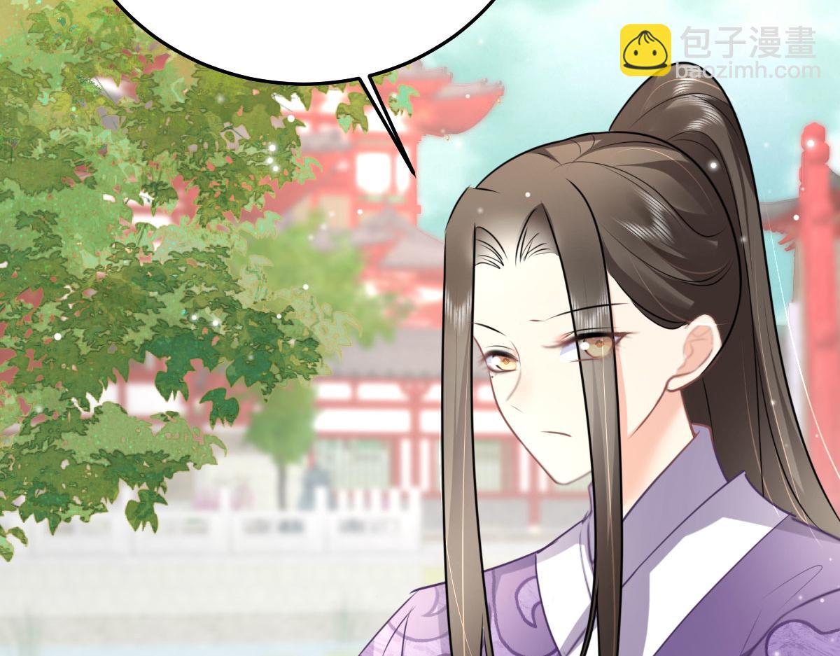 徒兒！不可將爲師據爲己有！ - 第47話 其實我對你……(3/4) - 8