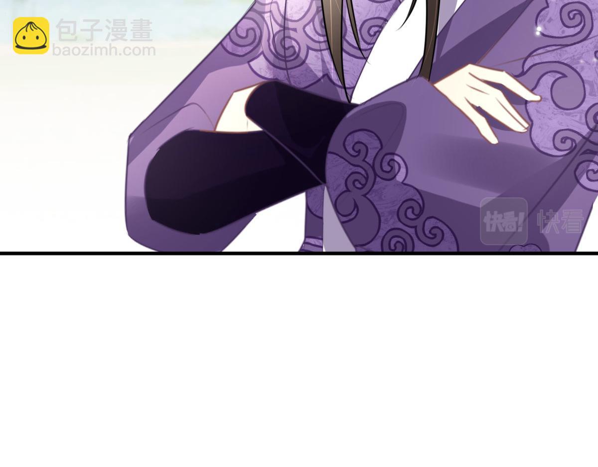 徒兒！不可將爲師據爲己有！ - 第47話 其實我對你……(3/4) - 1