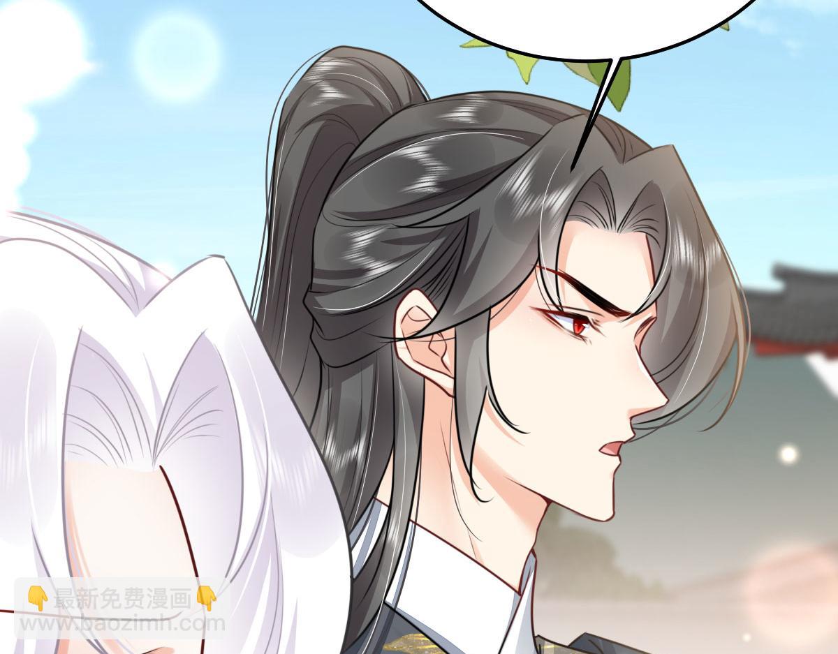 徒兒！不可將爲師據爲己有！ - 第47話 其實我對你……(3/4) - 4