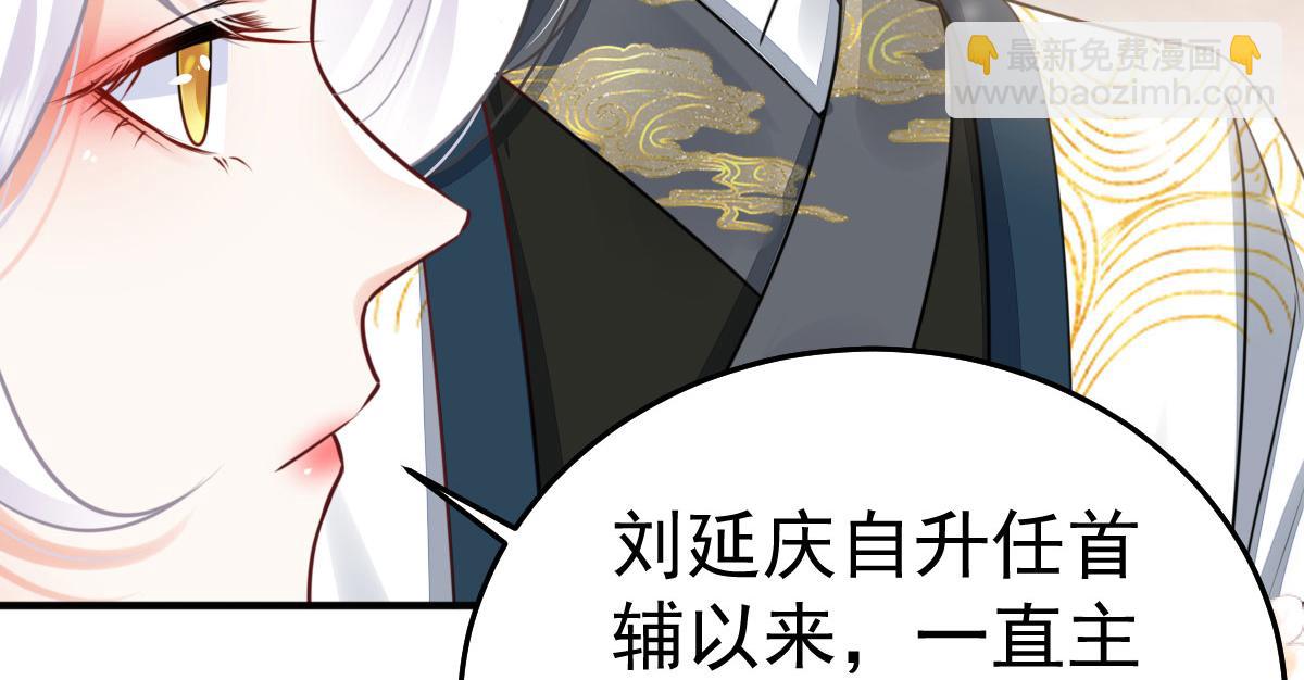 徒兒！不可將爲師據爲己有！ - 第47話 其實我對你……(3/4) - 5