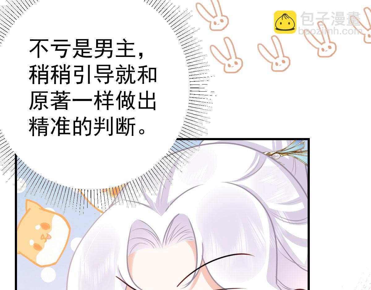 徒兒！不可將爲師據爲己有！ - 第47話 其實我對你……(3/4) - 1