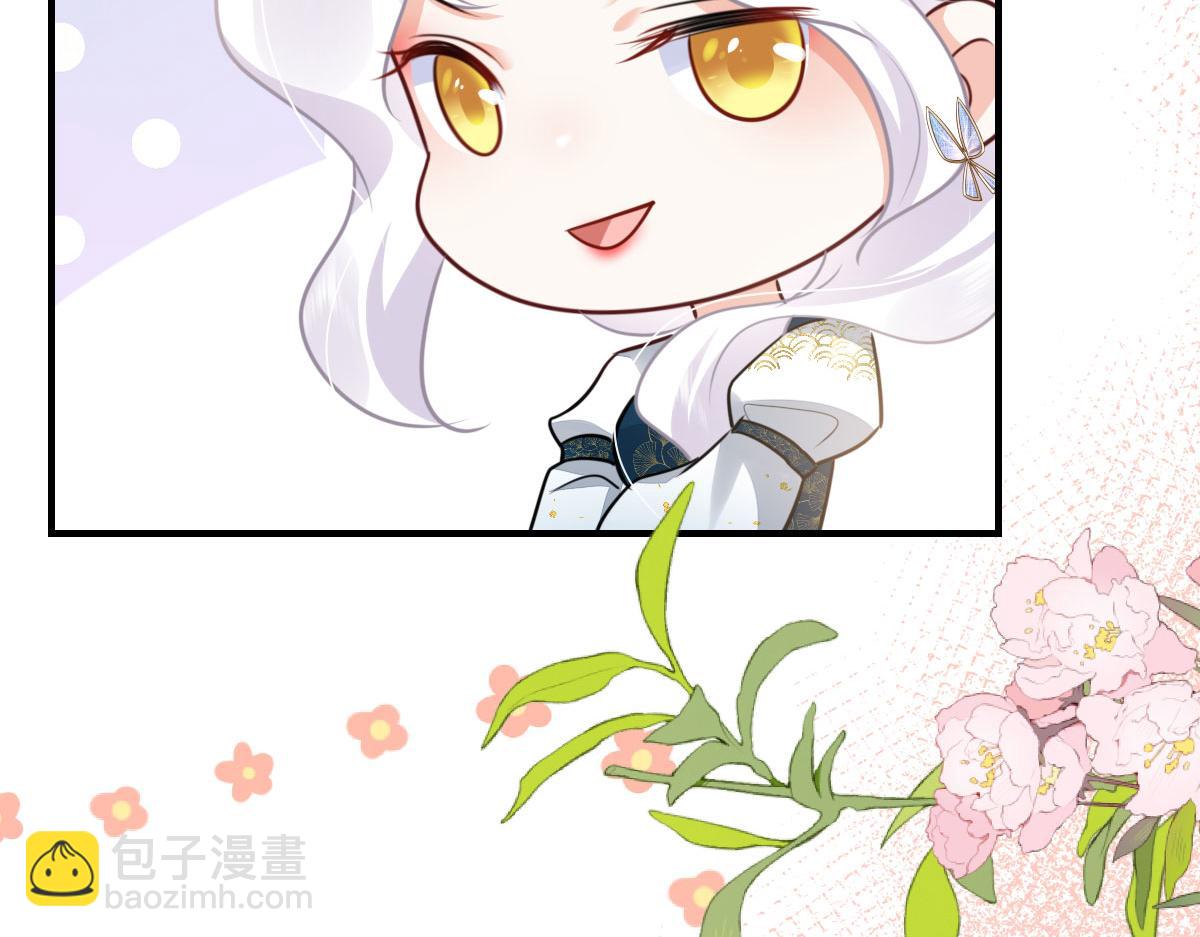 徒兒！不可將爲師據爲己有！ - 第47話 其實我對你……(3/4) - 2