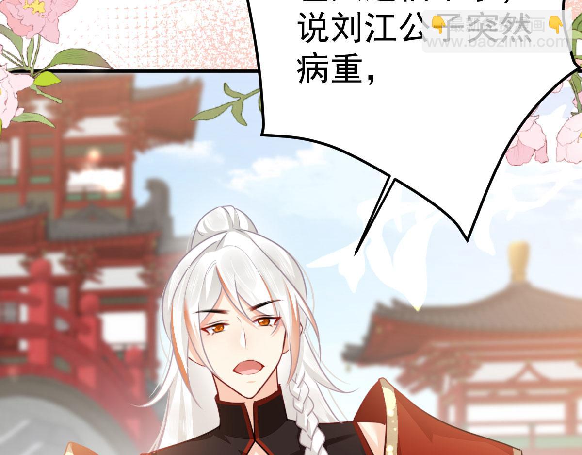 徒兒！不可將爲師據爲己有！ - 第47話 其實我對你……(3/4) - 4