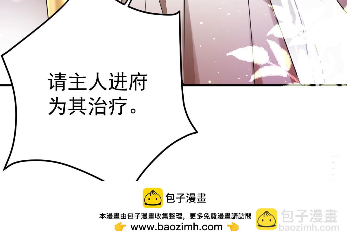 徒兒！不可將爲師據爲己有！ - 第47話 其實我對你……(3/4) - 6