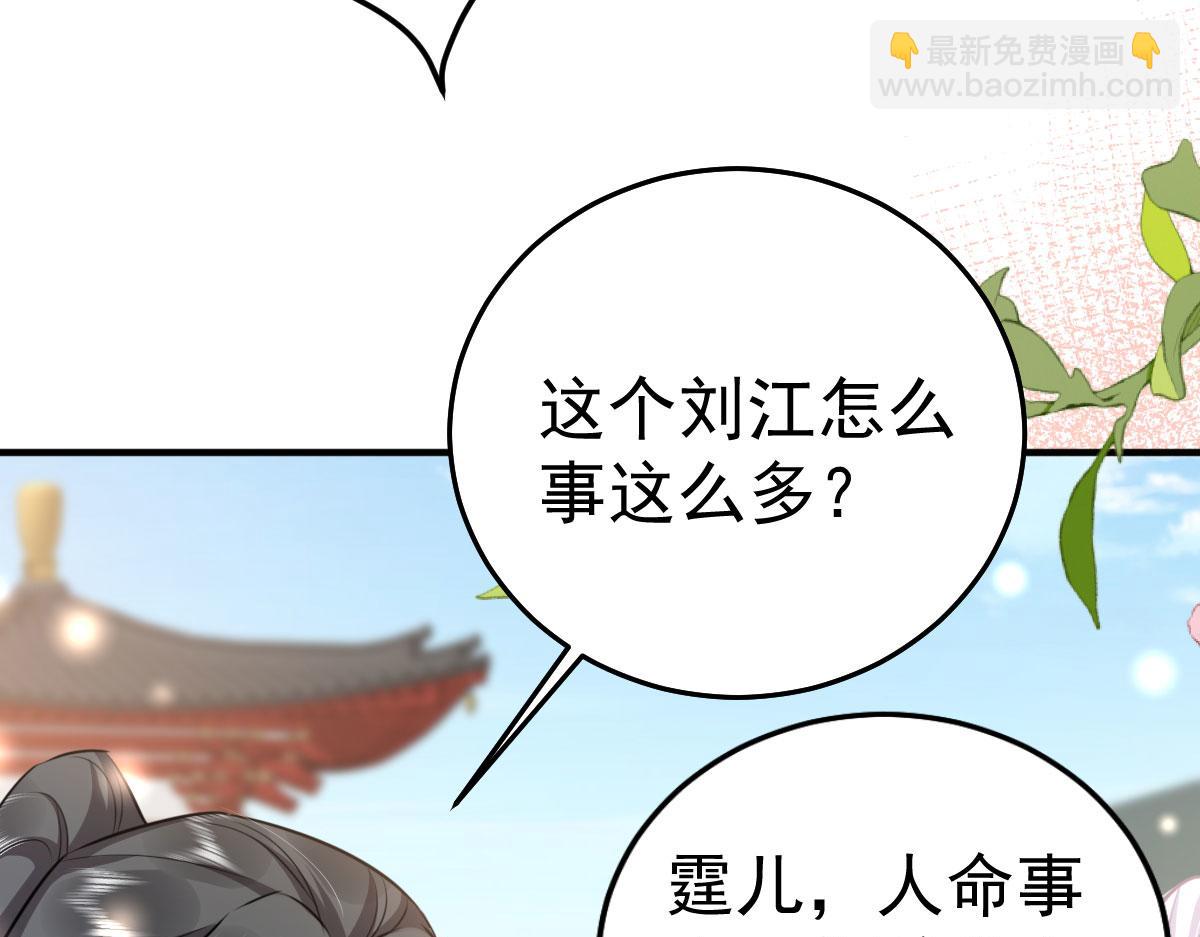 徒兒！不可將爲師據爲己有！ - 第47話 其實我對你……(4/4) - 5