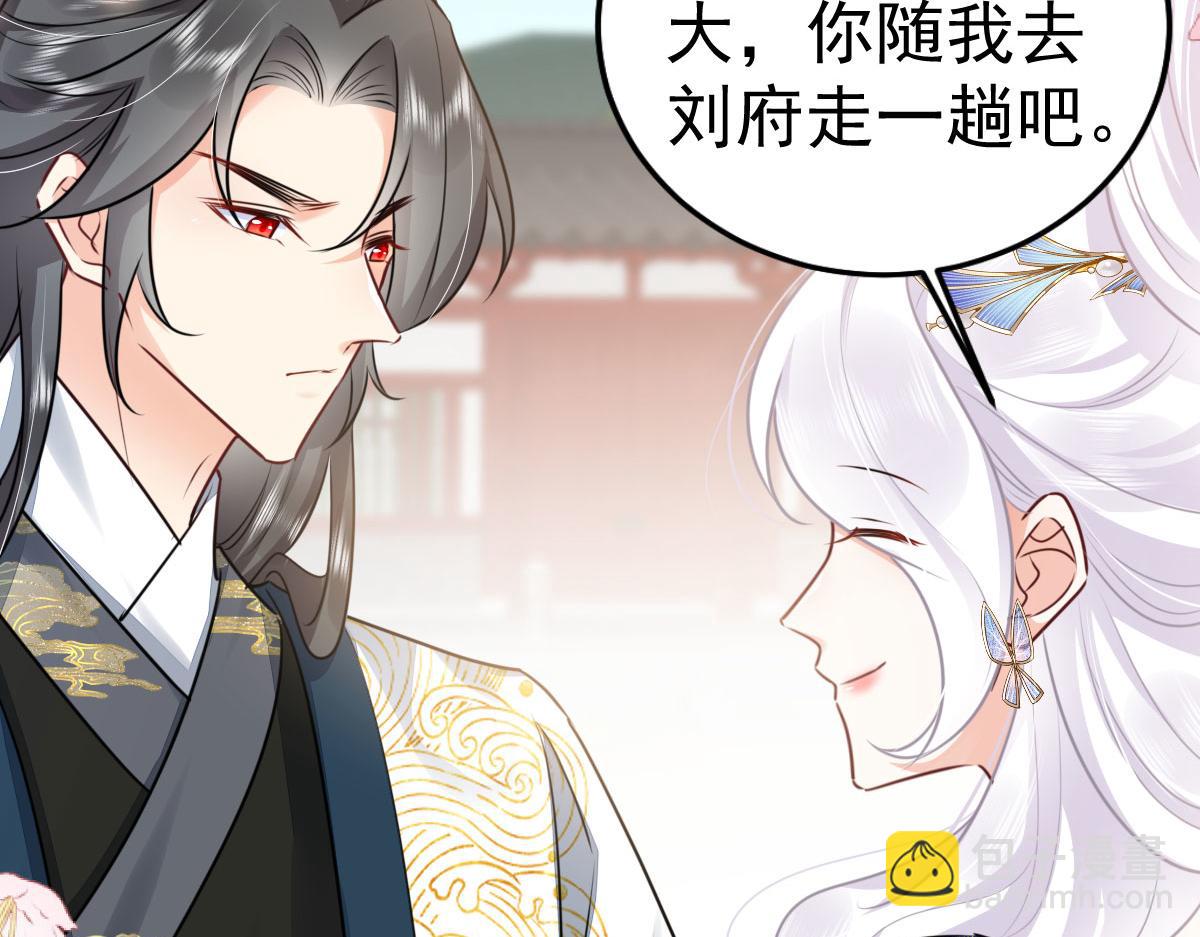 徒兒！不可將爲師據爲己有！ - 第47話 其實我對你……(4/4) - 1