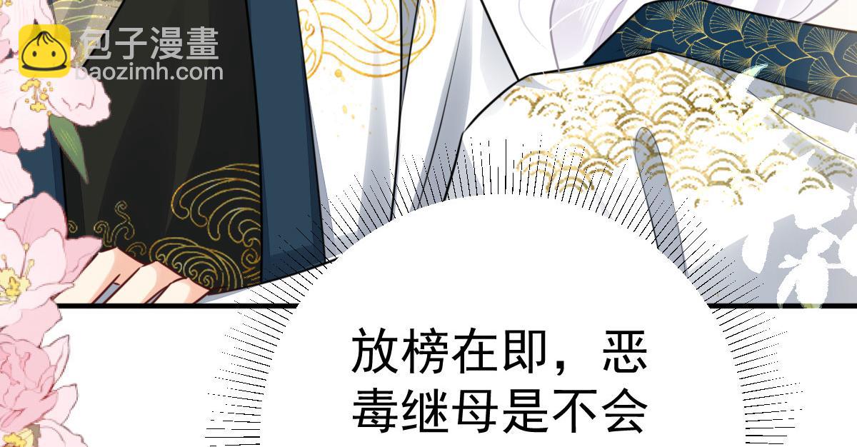 徒兒！不可將爲師據爲己有！ - 第47話 其實我對你……(4/4) - 2