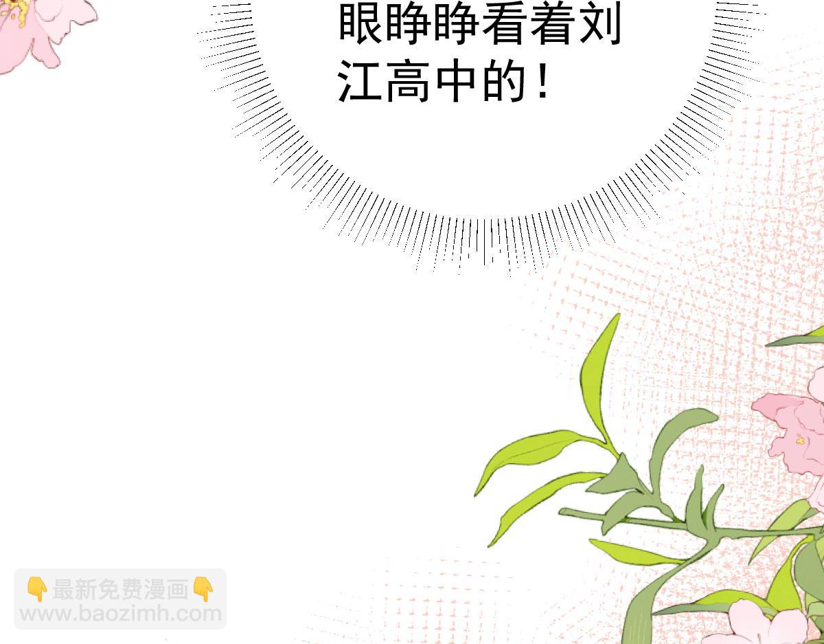 徒兒！不可將爲師據爲己有！ - 第47話 其實我對你……(4/4) - 3