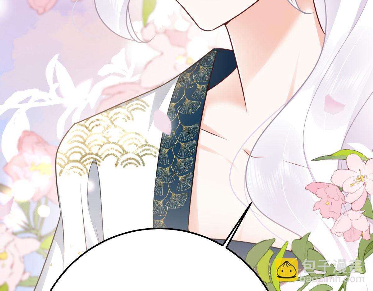 徒兒！不可將爲師據爲己有！ - 第47話 其實我對你……(4/4) - 1