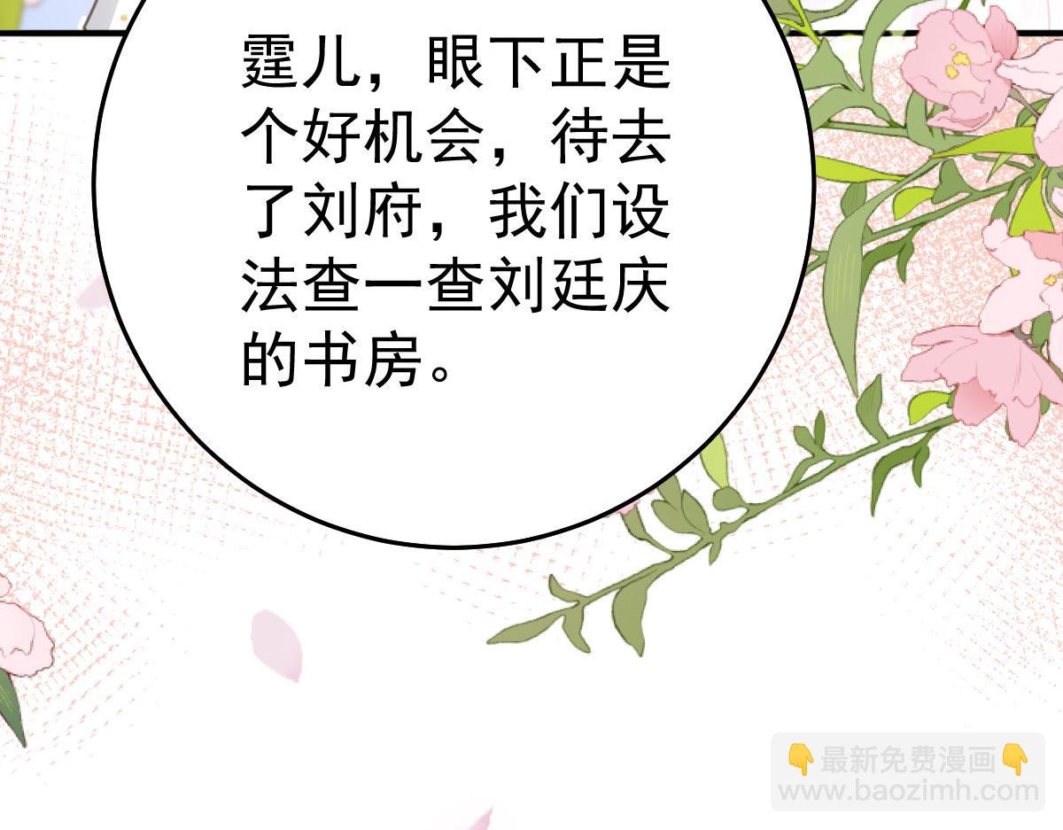 徒兒！不可將爲師據爲己有！ - 第47話 其實我對你……(4/4) - 2