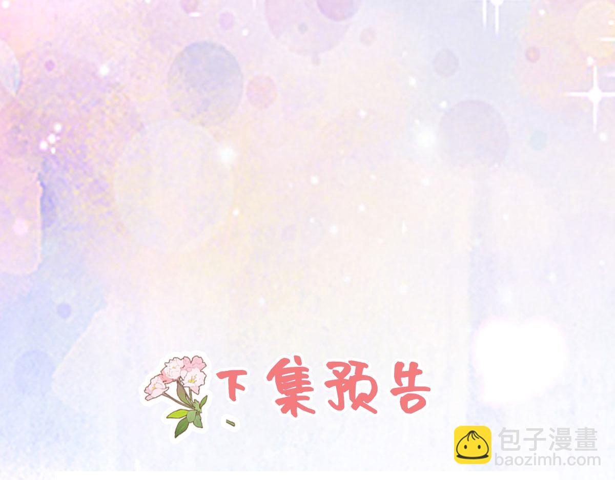 徒儿！不可将为师据为己有！ - 第47话 其实我对你……(4/4) - 4