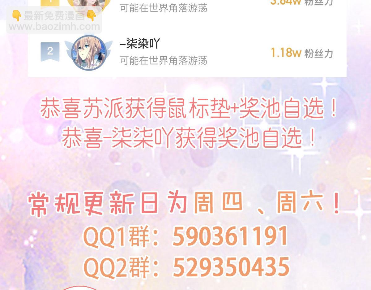 徒兒！不可將爲師據爲己有！ - 第47話 其實我對你……(4/4) - 5