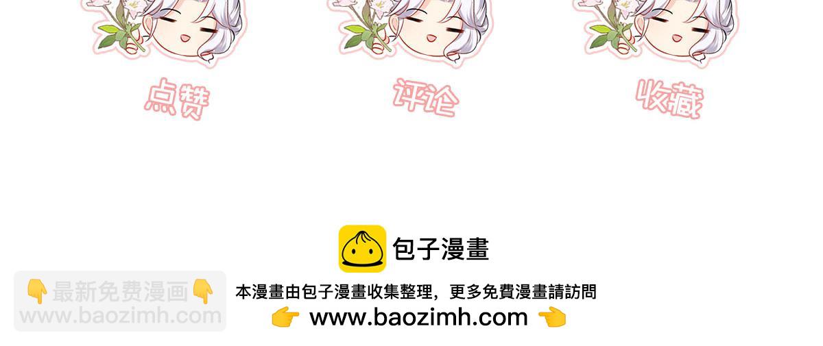 徒兒！不可將爲師據爲己有！ - 第47話 其實我對你……(4/4) - 2