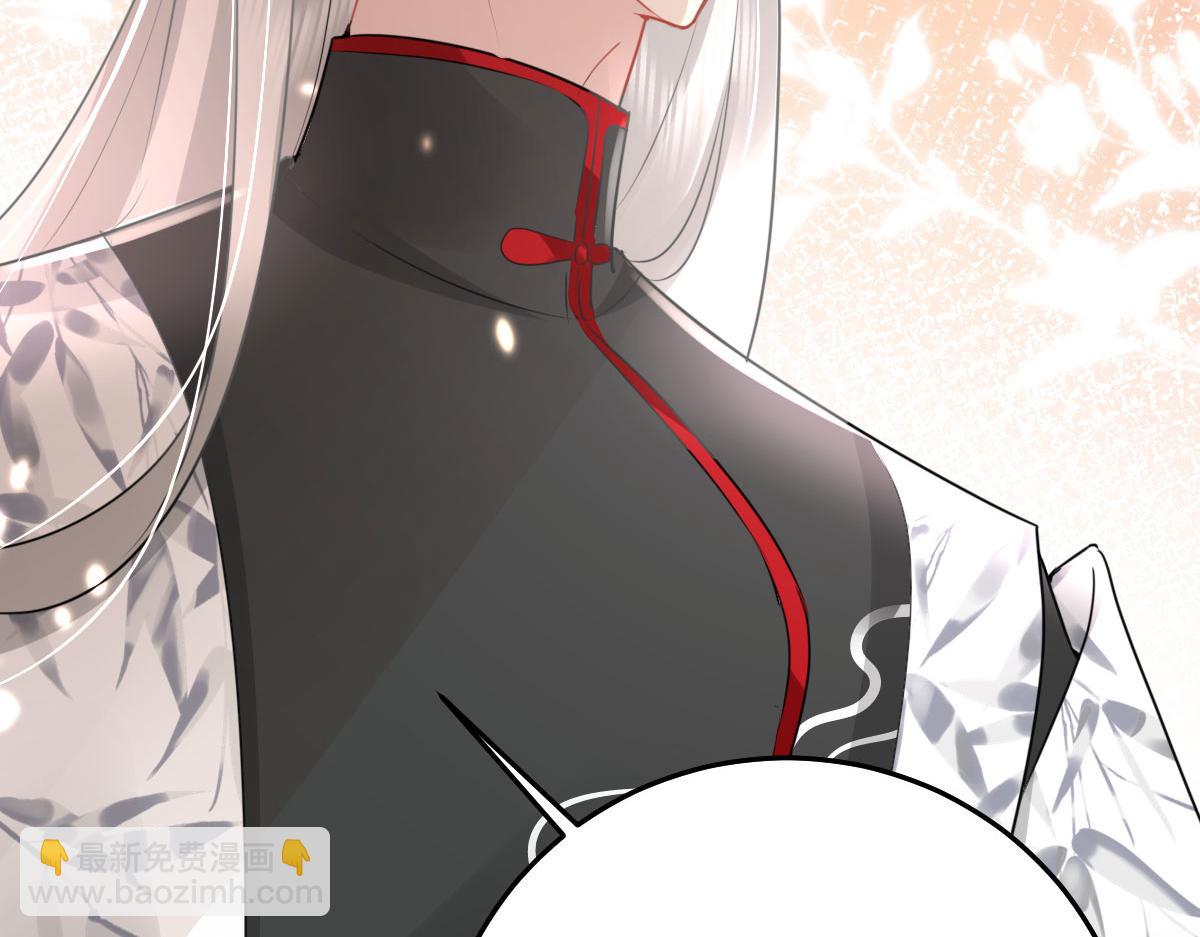 徒兒！不可將爲師據爲己有！ - 第47話 其實我對你……(1/4) - 3