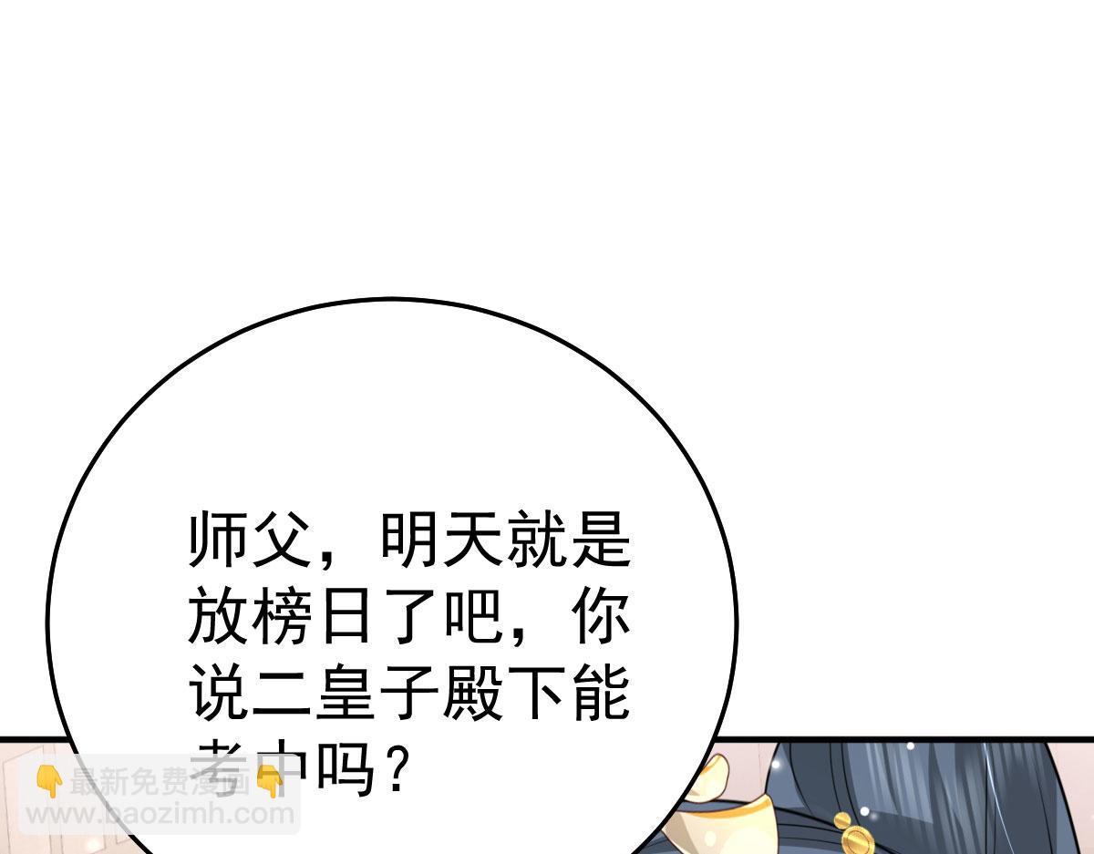 徒兒！不可將爲師據爲己有！ - 第47話 其實我對你……(1/4) - 1