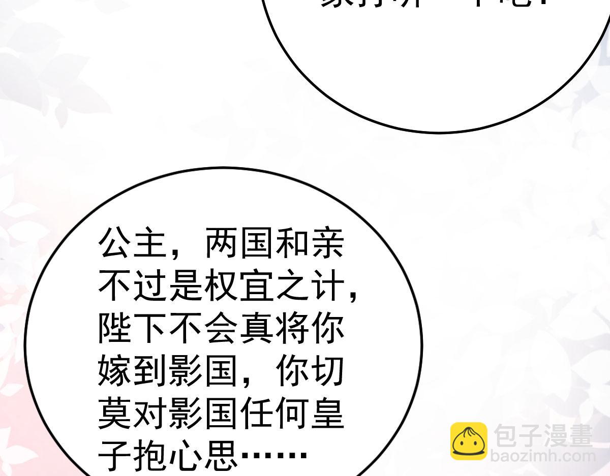 徒兒！不可將爲師據爲己有！ - 第47話 其實我對你……(1/4) - 5