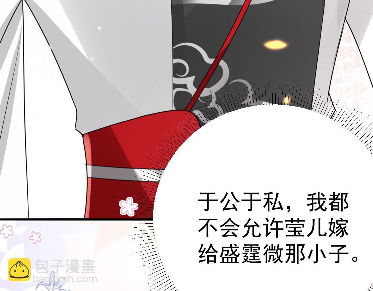 徒兒！不可將爲師據爲己有！ - 第47話 其實我對你……(1/4) - 1