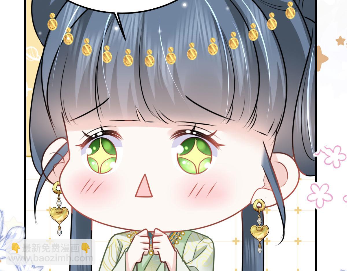 徒兒！不可將爲師據爲己有！ - 第47話 其實我對你……(1/4) - 3