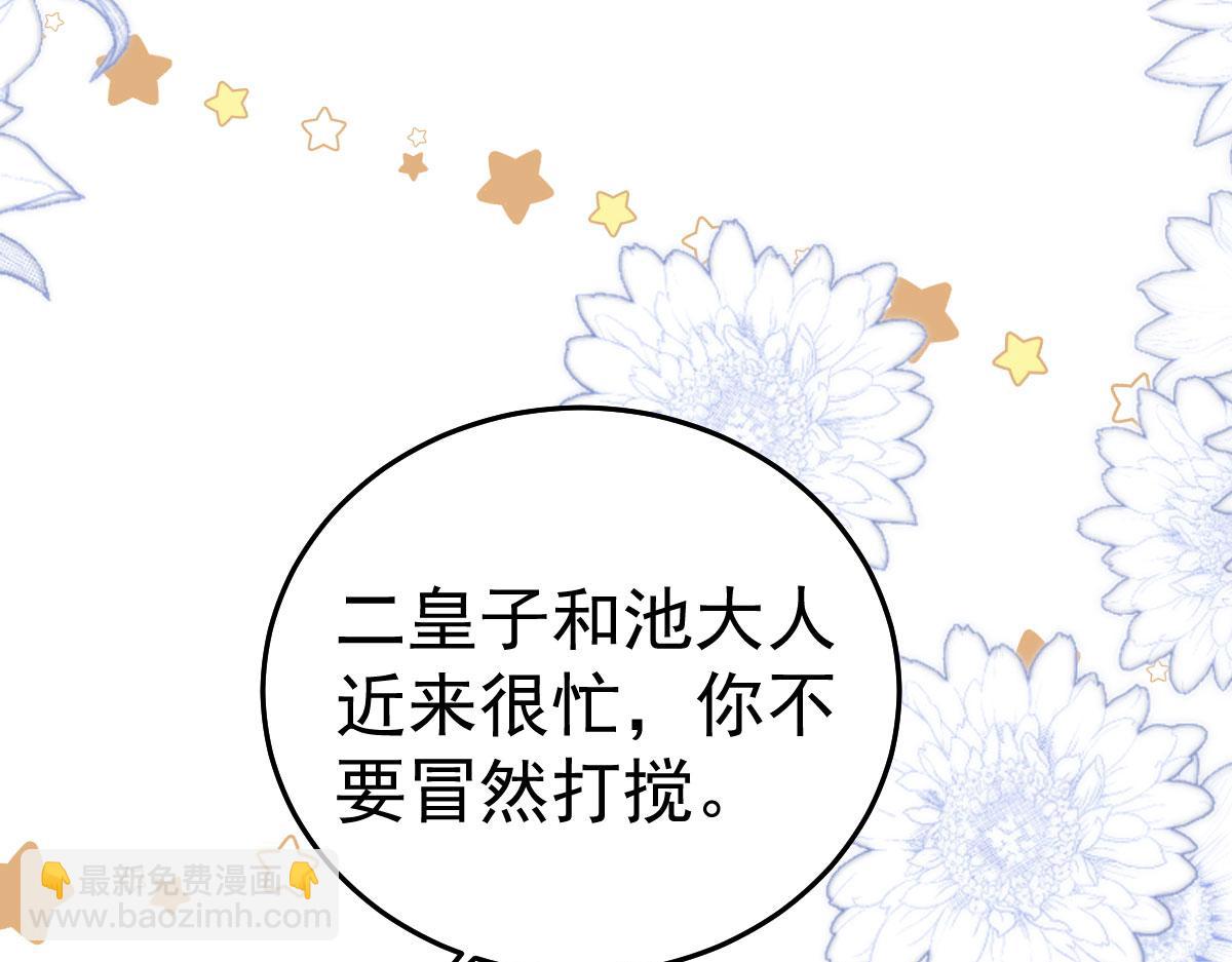 徒兒！不可將爲師據爲己有！ - 第47話 其實我對你……(1/4) - 5