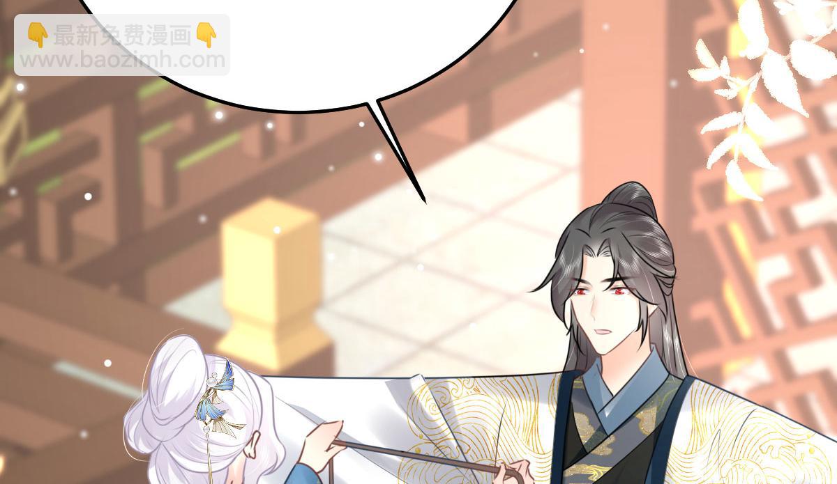 徒兒！不可將爲師據爲己有！ - 第47話 其實我對你……(2/4) - 1