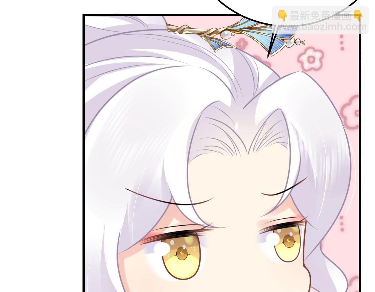 徒兒！不可將爲師據爲己有！ - 第47話 其實我對你……(2/4) - 5