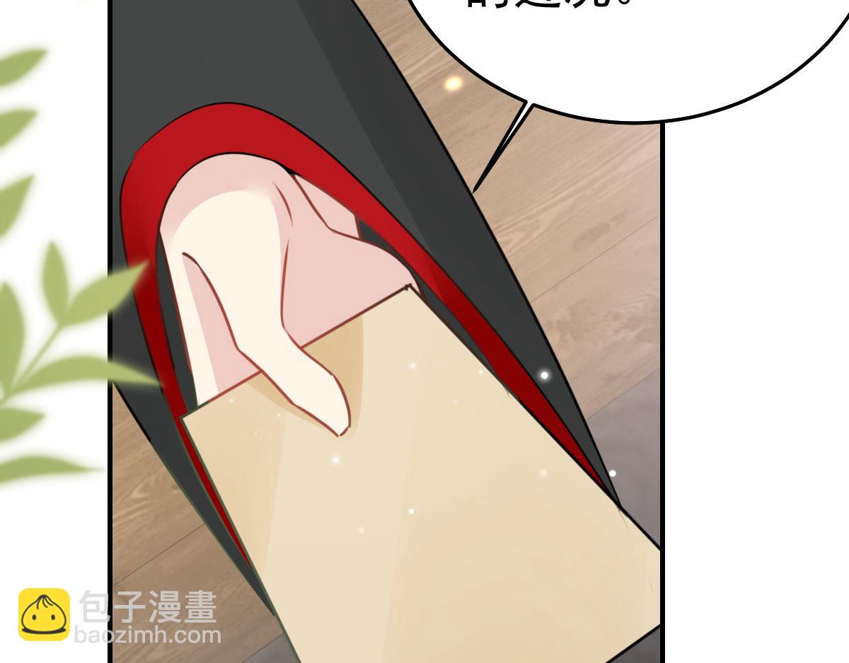 徒兒！不可將爲師據爲己有！ - 第47話 其實我對你……(1/4) - 6