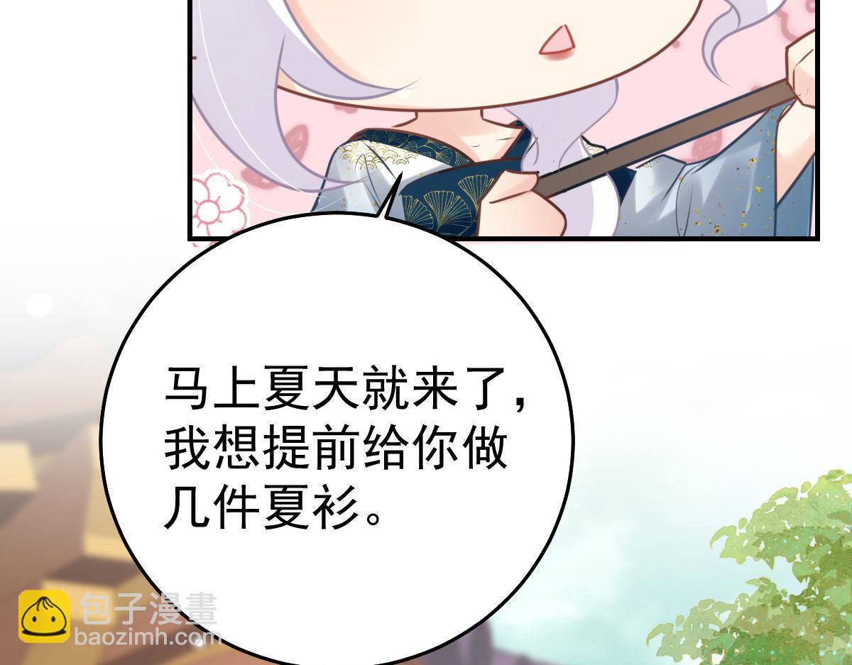 徒兒！不可將爲師據爲己有！ - 第47話 其實我對你……(2/4) - 6