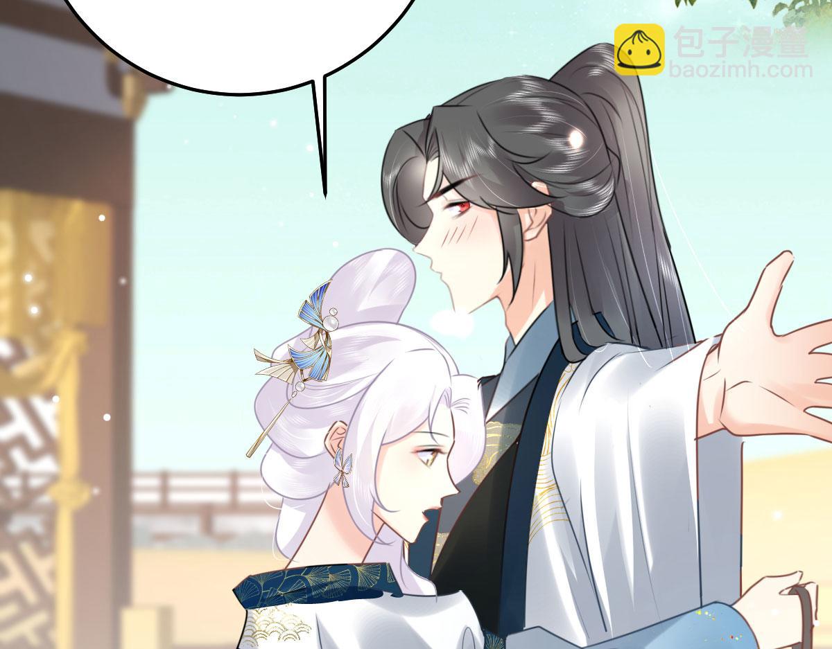 徒兒！不可將爲師據爲己有！ - 第47話 其實我對你……(2/4) - 8