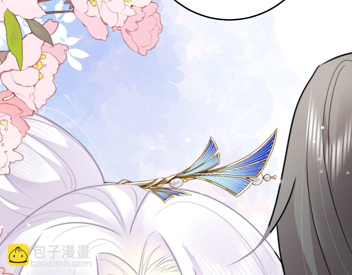 徒兒！不可將爲師據爲己有！ - 第47話 其實我對你……(2/4) - 7