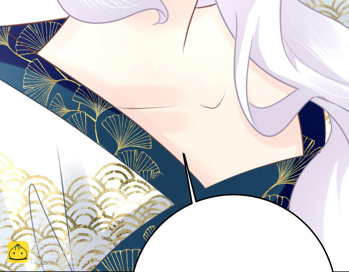 徒兒！不可將爲師據爲己有！ - 第47話 其實我對你……(2/4) - 1