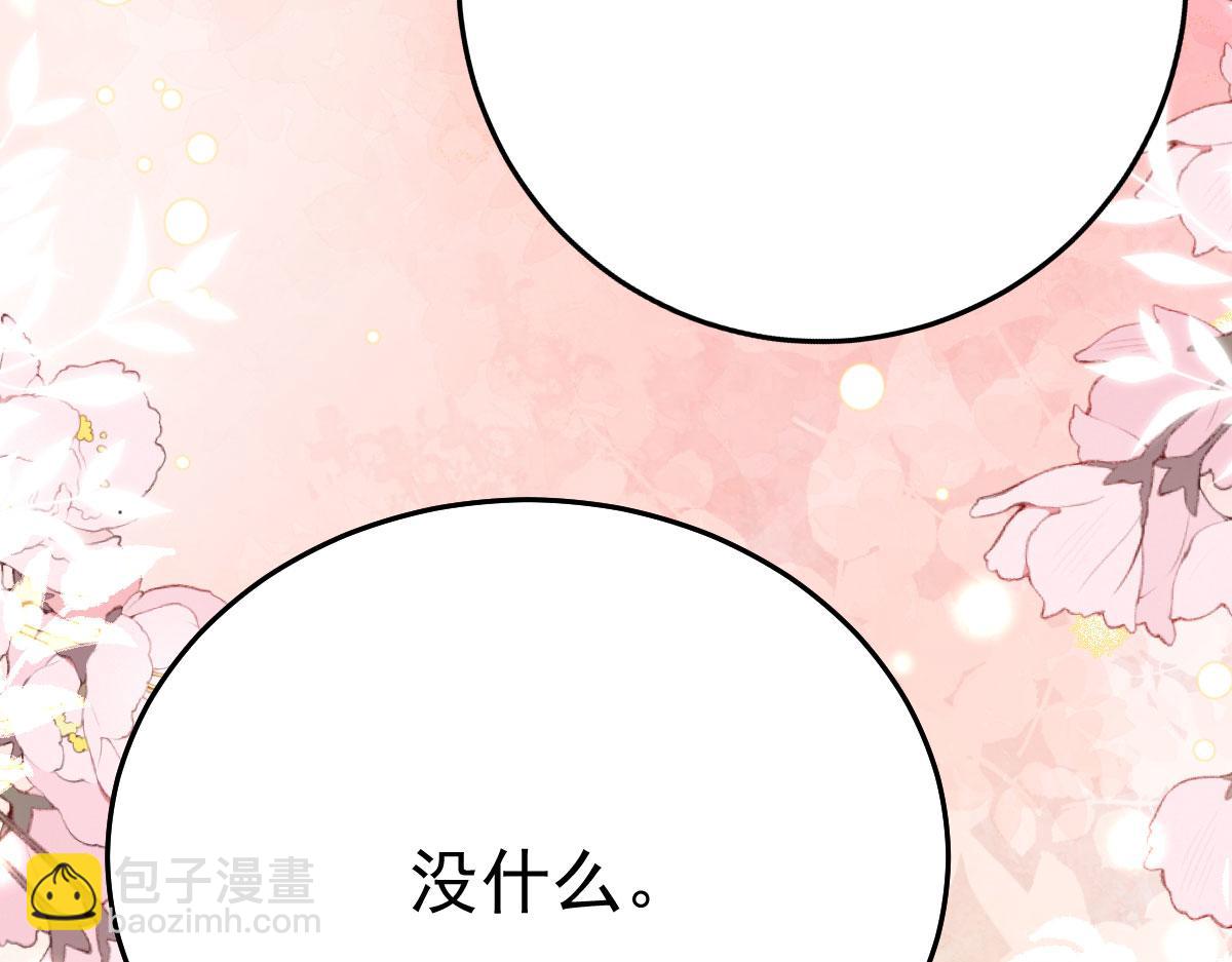 徒兒！不可將爲師據爲己有！ - 第47話 其實我對你……(2/4) - 3