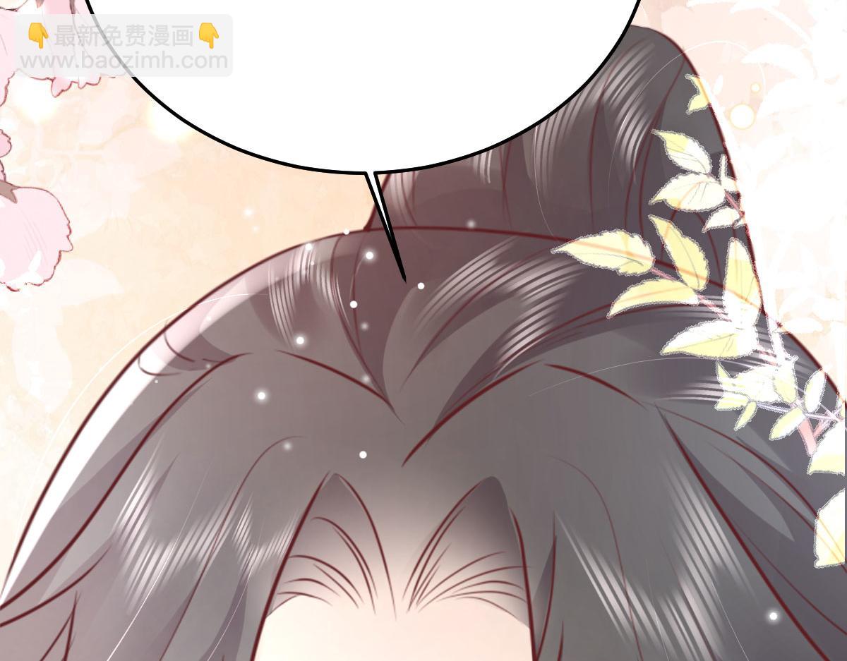 徒兒！不可將爲師據爲己有！ - 第47話 其實我對你……(2/4) - 4