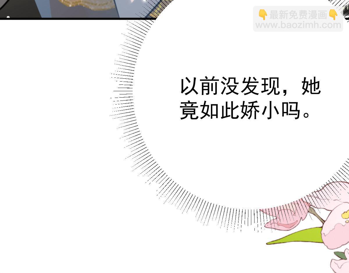 徒兒！不可將爲師據爲己有！ - 第47話 其實我對你……(2/4) - 8