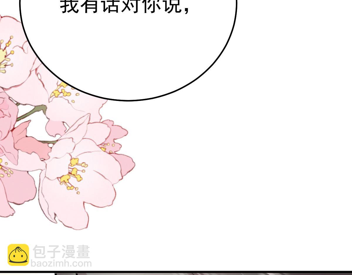 徒兒！不可將爲師據爲己有！ - 第47話 其實我對你……(2/4) - 5