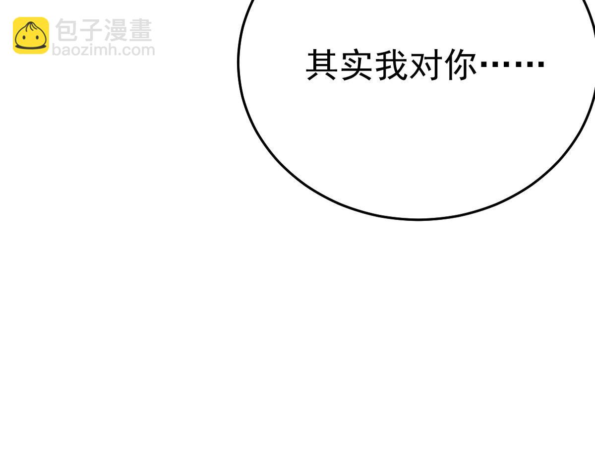 徒兒！不可將爲師據爲己有！ - 第47話 其實我對你……(2/4) - 8