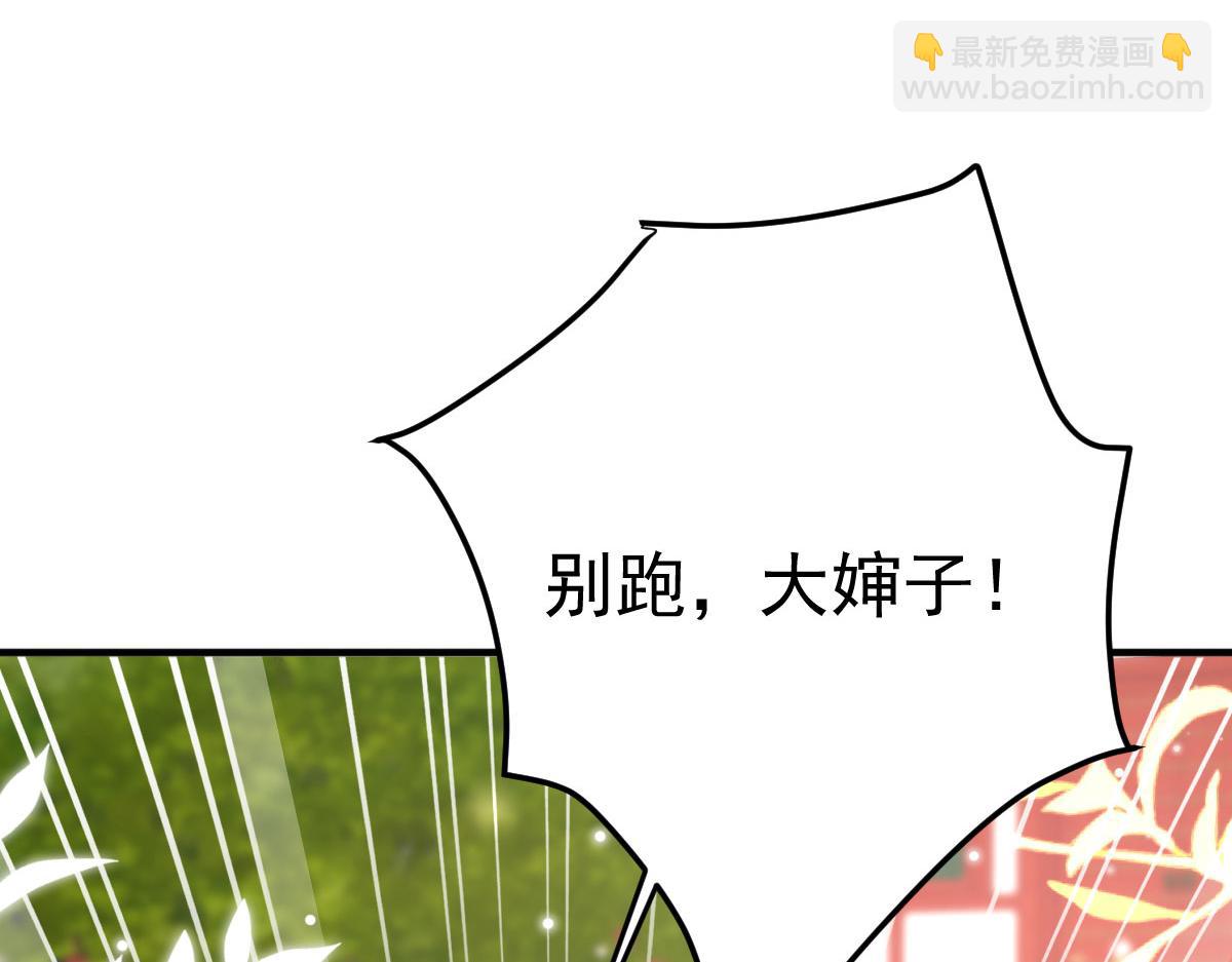 徒兒！不可將爲師據爲己有！ - 第47話 其實我對你……(2/4) - 1