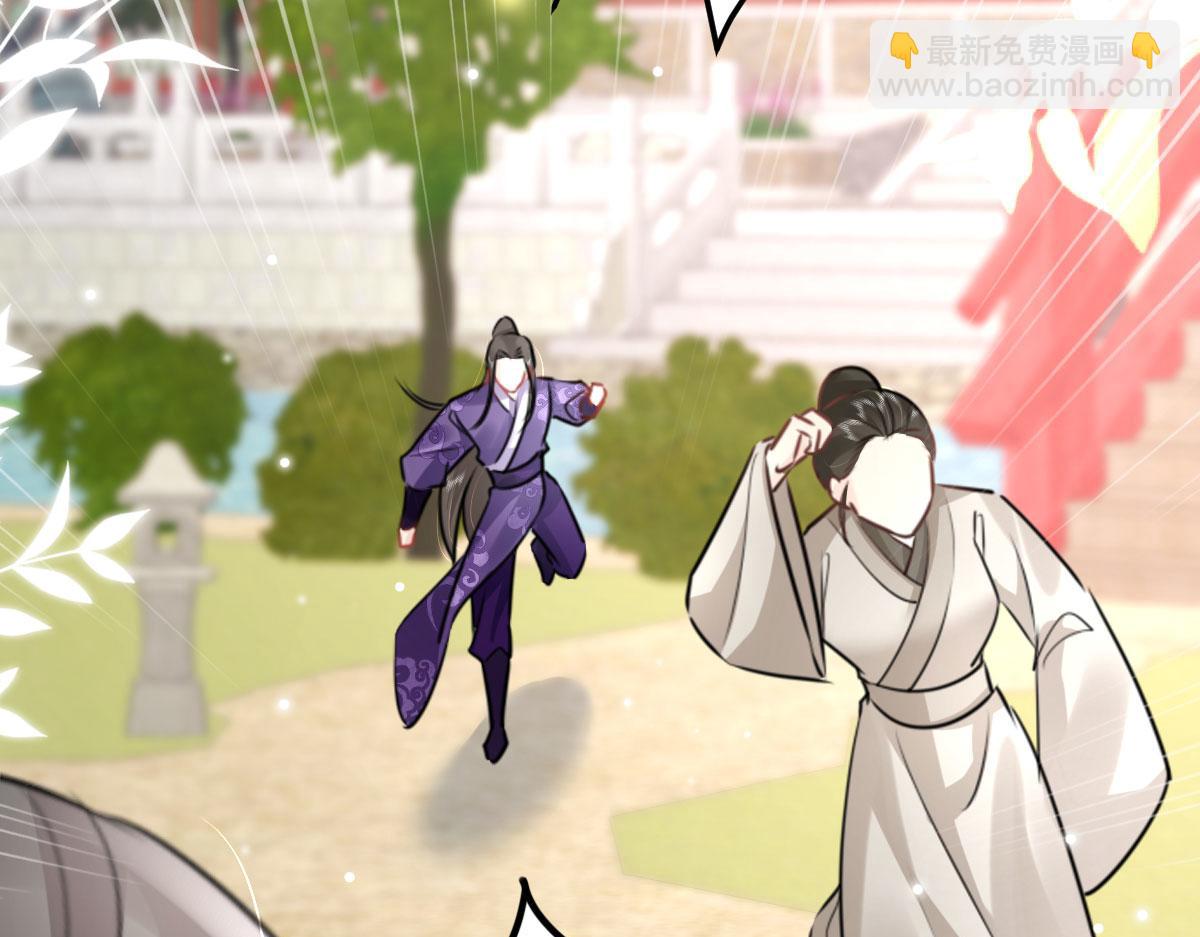 徒兒！不可將爲師據爲己有！ - 第47話 其實我對你……(2/4) - 3