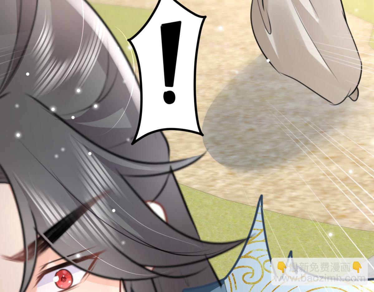 徒兒！不可將爲師據爲己有！ - 第47話 其實我對你……(2/4) - 4