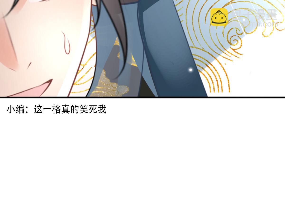 徒兒！不可將爲師據爲己有！ - 第47話 其實我對你……(2/4) - 5