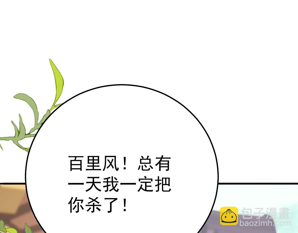 徒兒！不可將爲師據爲己有！ - 第47話 其實我對你……(2/4) - 7