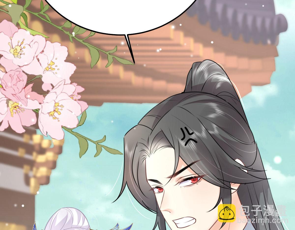 徒兒！不可將爲師據爲己有！ - 第47話 其實我對你……(2/4) - 8