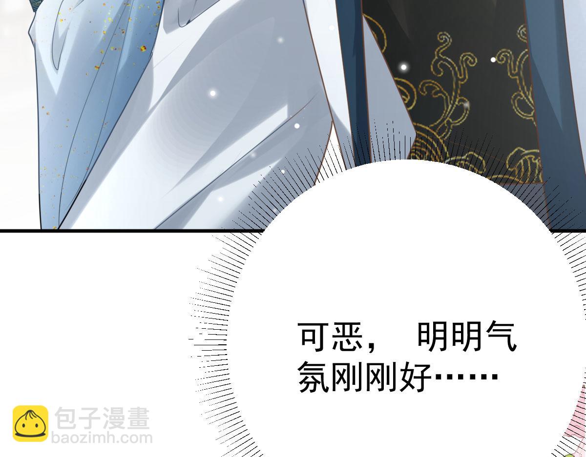 徒兒！不可將爲師據爲己有！ - 第47話 其實我對你……(2/4) - 2